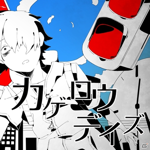 iOS「グルーヴコースター ゼロ」ニコニコ動画で有名なクリエイター・じん（自然の敵P）氏による「カゲロウプロジェクト」楽曲が配信の画像6