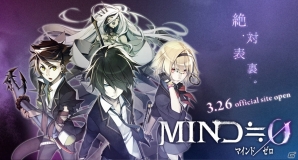 PS Vita「MIND≒0」2013年夏に発売決定―アクワイアとゼロディブのタッグが贈るダークスタイリッシュRPGが登場の画像1