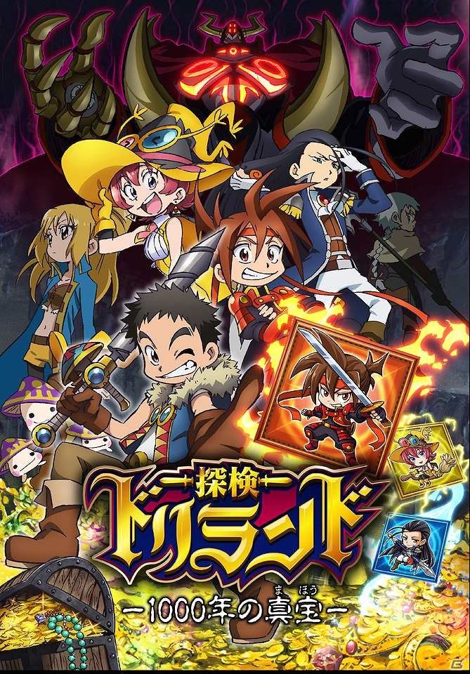 グリー、テレビ東京、東映アニメーション、バンダイがGREE「探検ドリランド」を核としたメディアミックスを展開の画像1