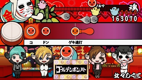 「女々しくて」や「マトリョシカ」などの人気楽曲5曲が無料配信！PSP「太鼓の達人ぽ～たぶるDX」春の新曲無料配信キャンペーン実施の画像5