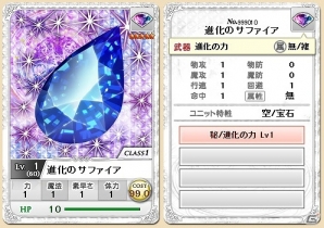 Yahoo! Mobage「マスモン」エルフ系モンスターが多く巣食うイベントダンジョン「死霊の塔」が追加の画像2