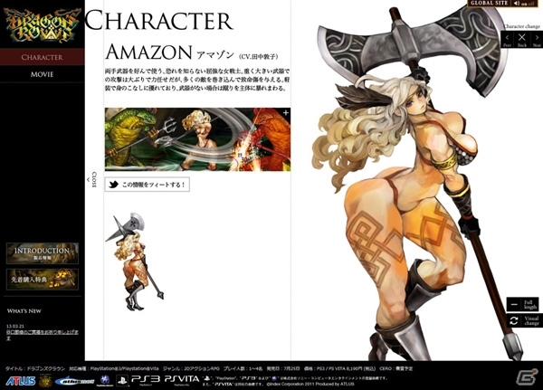 PS3/PS Vita「ドラゴンズクラウン」発売日が7月25日に決定！先着購入特典の情報や最新PVも公開にの画像10
