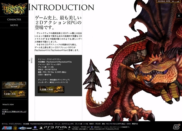 PS3/PS Vita「ドラゴンズクラウン」発売日が7月25日に決定！先着購入特典の情報や最新PVも公開にの画像11