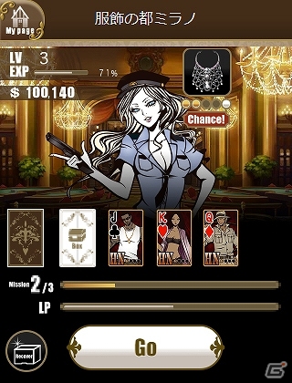「怪盗ロワイヤル」のスピンオフタイトル「怪盗ロワイヤル SECRET POKER」Mobageにて配信開始の画像2