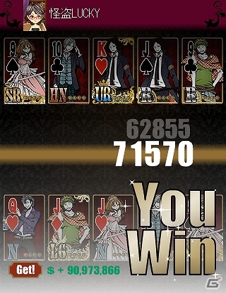「怪盗ロワイヤル」のスピンオフタイトル「怪盗ロワイヤル SECRET POKER」Mobageにて配信開始の画像3