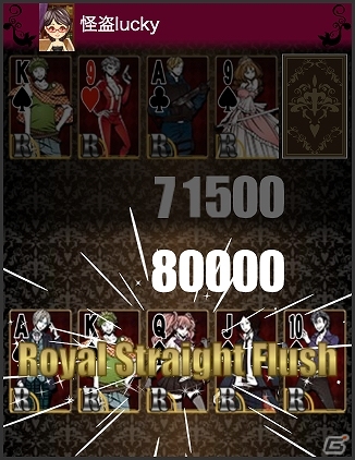 「怪盗ロワイヤル」のスピンオフタイトル「怪盗ロワイヤル SECRET POKER」Mobageにて配信開始の画像4