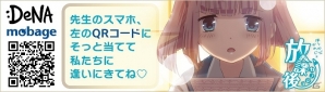 全カードボイス付き！スマートフォンアプリ「放課後カノジョ」Mobageにて配信開始の画像6