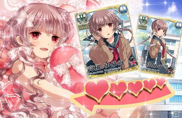 全カードボイス付き！スマートフォンアプリ「放課後カノジョ」Mobageにて配信開始の画像3