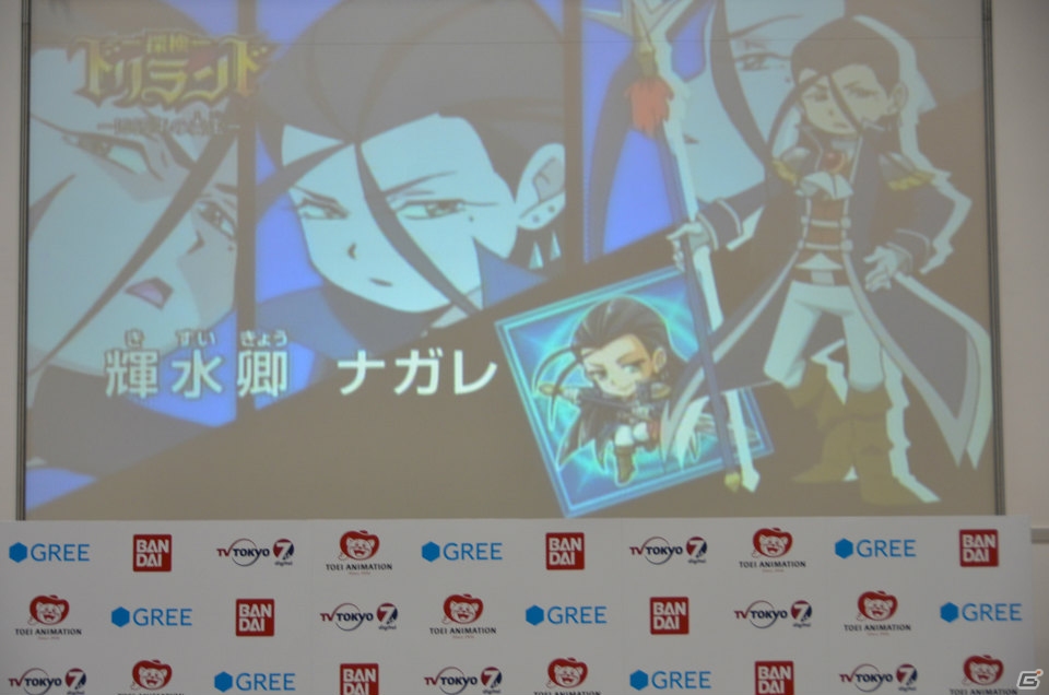 GREE「探検ドリランド」の新展開となるネットカードダス「探検ドリランド」（仮）＆TVアニメ「探検ドリランド-1000年の真宝-」の制作発表会をレポートの画像12