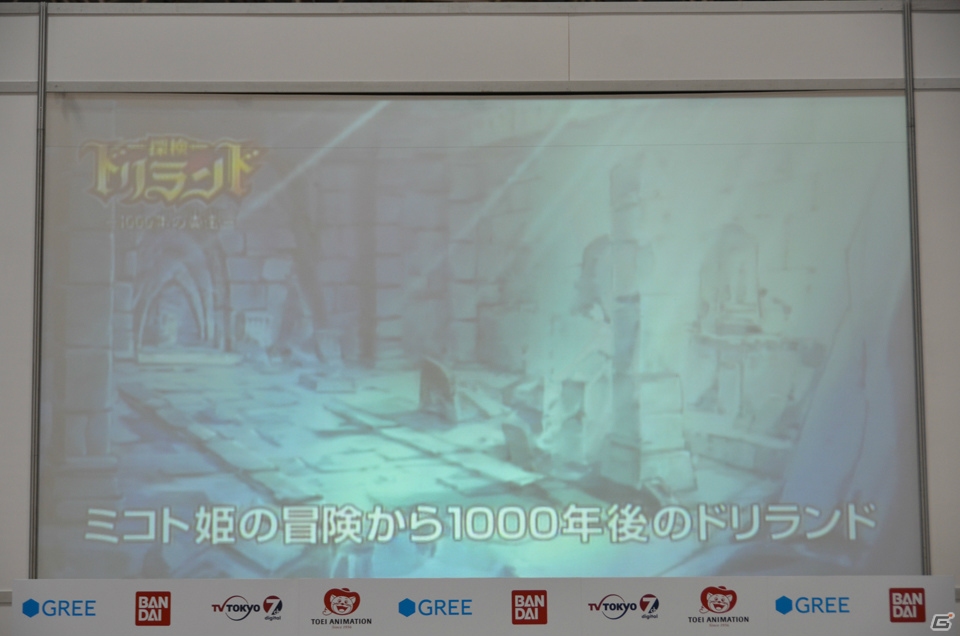 GREE「探検ドリランド」の新展開となるネットカードダス「探検ドリランド」（仮）＆TVアニメ「探検ドリランド-1000年の真宝-」の制作発表会をレポートの画像8