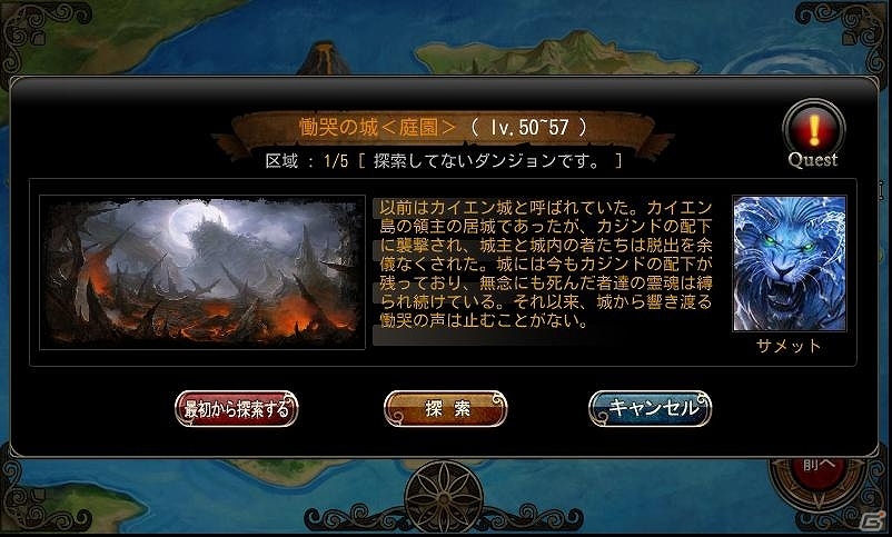 iOS/Android「カオスヴェイン」魔物が巣食う連続ダンジョン第一弾「慟哭の城(庭園)」開放＆カムバックするなら今！超カムバックキャンペーン実施の画像2