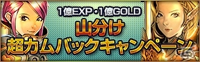 iOS/Android「カオスヴェイン」魔物が巣食う連続ダンジョン第一弾「慟哭の城(庭園)」開放＆カムバックするなら今！超カムバックキャンペーン実施の画像6