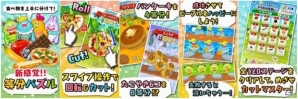 直感型カットパズルゲーム「はらぺこピープル！」iOS版が配信開始の画像5