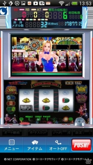 Android版mobage モバ7 新台は 元祖 萌えスロ パチスロ スーパーブラックジャック 導入 ゲーム情報サイト Gamer Android版mobage モバ7 新台は 元祖 萌えスロ パチスロ スーパーブラックジャック 導入 ゲーム情報サイト Gamer
