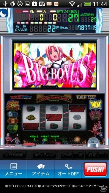 Android版Mobage「モバ7」新台は「元祖・萌えスロ」パチスロ「スーパーブラックジャック」導入！の画像2