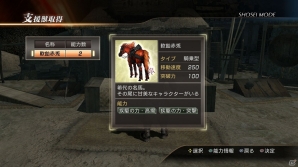PS3「真・三國無双7」BIGぷっちょ真・三國無双オリジナル支援獣「軟飴赤兎」や新シナリオなどのDLC配信開始の画像4