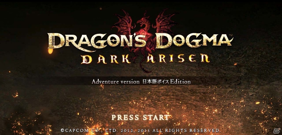 PS3「ドラゴンズドグマ：ダークアリズン」の体験版が4月2日に配信！最新情報を伝える「覚者ラジオ」の復活も決定の画像6