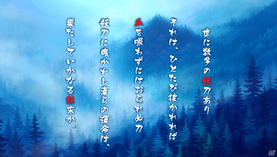 PS Vita「朧村正」本作の世界観を魅力的に描いたオープニング映像公開！先行体験会の追加開催も決定の画像1