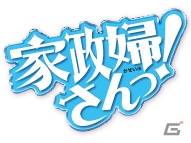 人気ケータイ小説「家政婦さんっ！」がゲームアプリに！iOS/Android「家政婦さんっ！ ～トキメク☆イケメン男子寮～」が配信決定の画像1