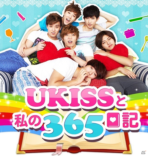人気アイドルグループ「U-KISS」とのラブストーリーが楽しめる実写恋愛シミュレーションゲーム「U-KISSと私の365日記」Mobageにて配信開始の画像1