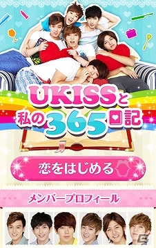 人気アイドルグループ「U-KISS」とのラブストーリーが楽しめる実写恋愛シミュレーションゲーム「U-KISSと私の365日記」Mobageにて配信開始の画像2