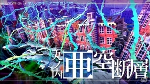PSP「セブンスドラゴン2020-II」アメリカが派遣した特殊陸戦部隊「SECT11」のメンバーや新ダンジョン「丸の内亜空断層」を紹介の画像29