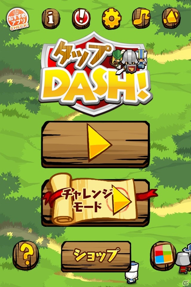 傾けるだけのかんたん操作！片手で遊べるiOS用お手軽シューティングゲーム「タップDASH!」プレイレポートの画像1