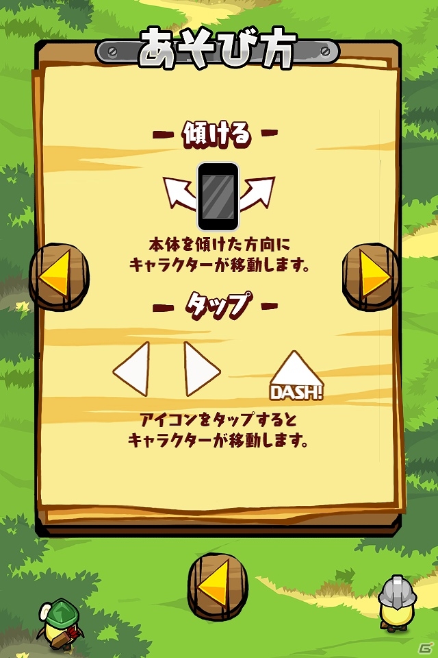 傾けるだけのかんたん操作！片手で遊べるiOS用お手軽シューティングゲーム「タップDASH!」プレイレポートの画像2