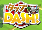 傾けるだけのかんたん操作！片手で遊べるiOS用お手軽シューティングゲーム「タップDASH!」プレイレポート