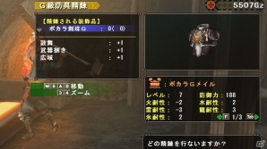 PC「モンスターハンター フロンティア オンライン」G級装備の特徴や新アクションを紹介―プロモーションムービー第3弾も公開の画像9