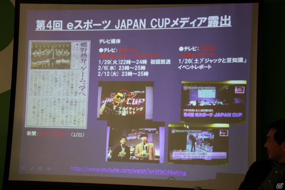 パッケージソフトの未来、eスポーツ普及の取り組み、ジンガジャパン閉鎖の顛末などが語られた「黒川塾（七）」の模様をレポートの画像15
