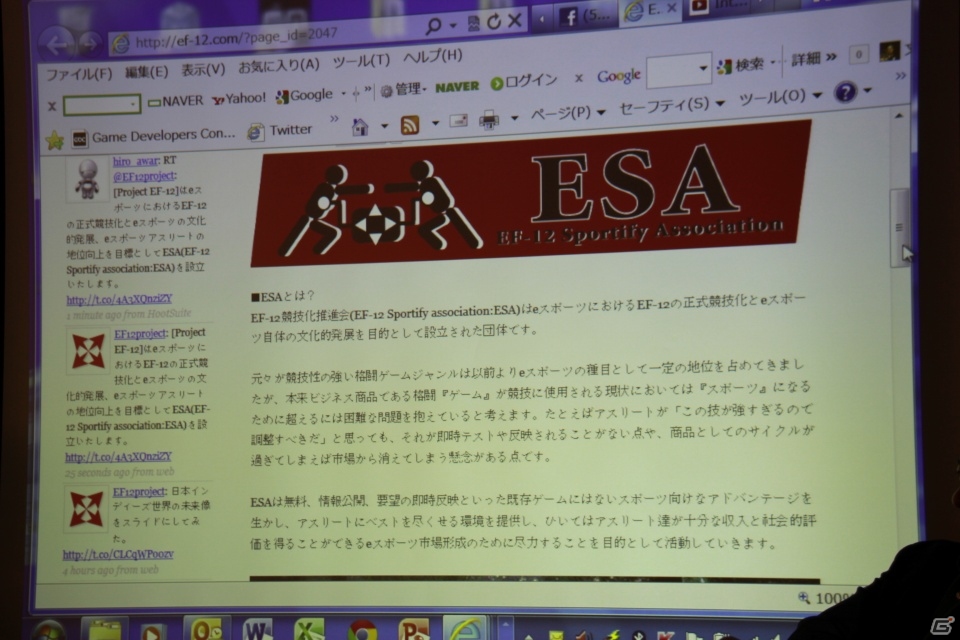パッケージソフトの未来、eスポーツ普及の取り組み、ジンガジャパン閉鎖の顛末などが語られた「黒川塾（七）」の模様をレポートの画像17