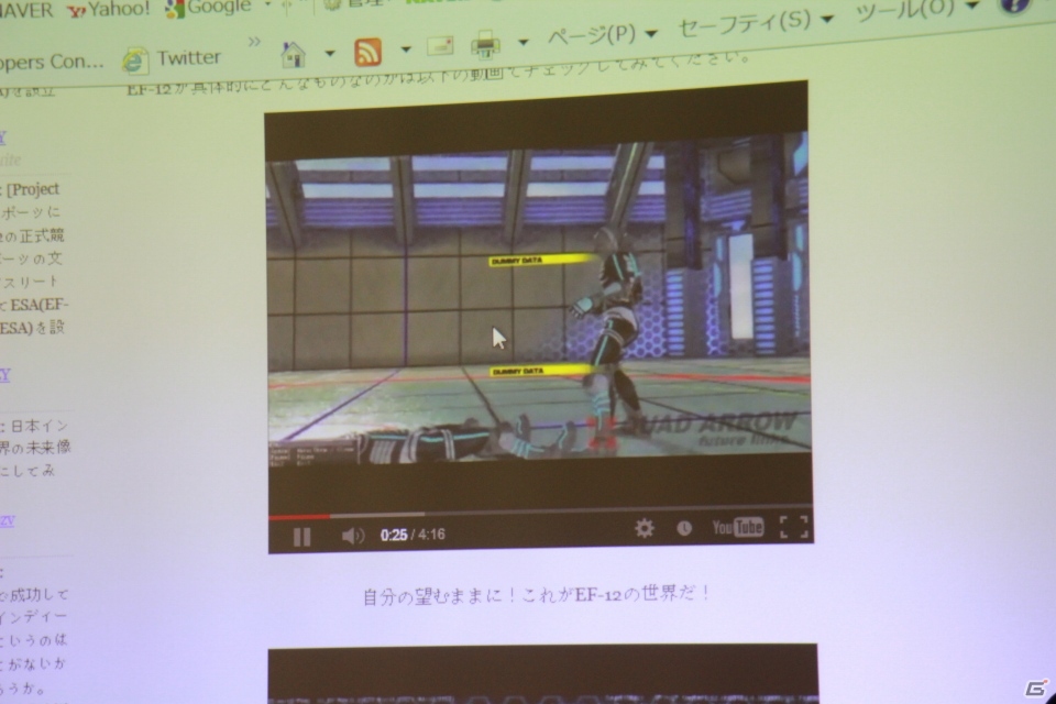 パッケージソフトの未来、eスポーツ普及の取り組み、ジンガジャパン閉鎖の顛末などが語られた「黒川塾（七）」の模様をレポートの画像18