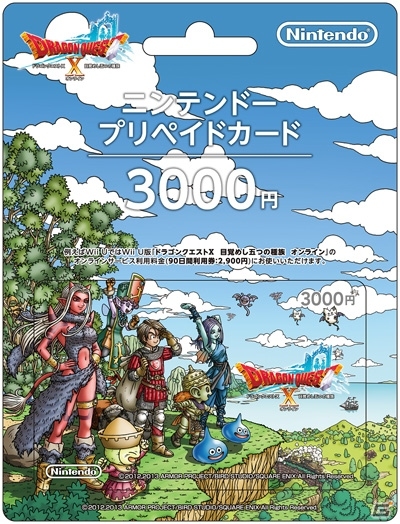 Wii U「ドラゴンクエストX 目覚めし五つの種族 オンライン」のTVCMが公開―Wii版の登録キャラクター数は100万に到達の画像9