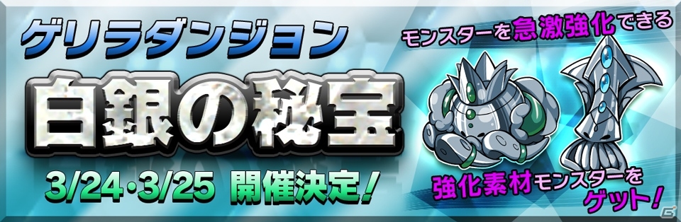 iOS「なげモンクエスト」10万ダウンロード突破！経験値2倍などの記念キャンペーンを実施の画像5
