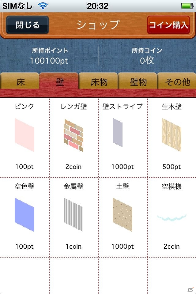 なんということでしょう！iPhone「大改造！！劇的ビフォーアフター」配信開始の画像6
