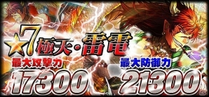GREE/mixi「陰陽師」期間限定イベント「百鬼夜行録」開催の画像2
