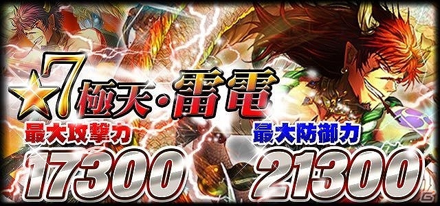GREE/mixi「陰陽師」期間限定イベント「百鬼夜行録」開催の画像2