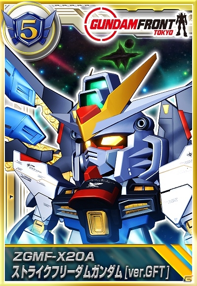 Mobage「ガンダムカードコレクション」×「ガンダムフロント東京」限定MSカードが手に入る連動キャンペーン実施決定の画像2