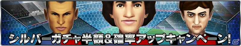iOS「バーコードフットボーラー」40万ダウンロード突破！レア選手「［I］ラーソン」プレゼントなど4つの記念キャンペーンを実施の画像3