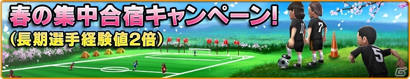 iOS「バーコードフットボーラー」40万ダウンロード突破！レア選手「［I］ラーソン」プレゼントなど4つの記念キャンペーンを実施の画像4