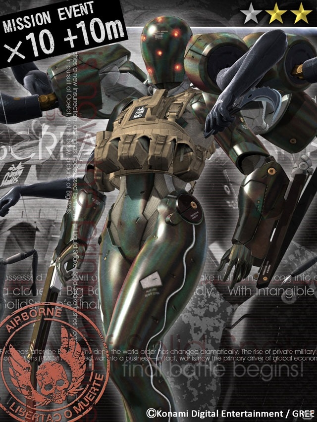 謎の黄金生物を追え！GREE「メタルギア ソリッド ソーシャル・オプス」新イベント「ミッションイベントVol.1」が開始の画像6