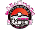 ポケモン×ニコニコ生放送公式ポケモンバトル大会「ニコニコ超選手権2013」開催決定！3月23・30日のポケモンセンターには「赤いゲノセクト」グッズが新登場