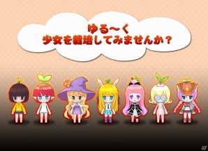 iOS「育成ガーデニング少女」TIPS後編を公開の画像9