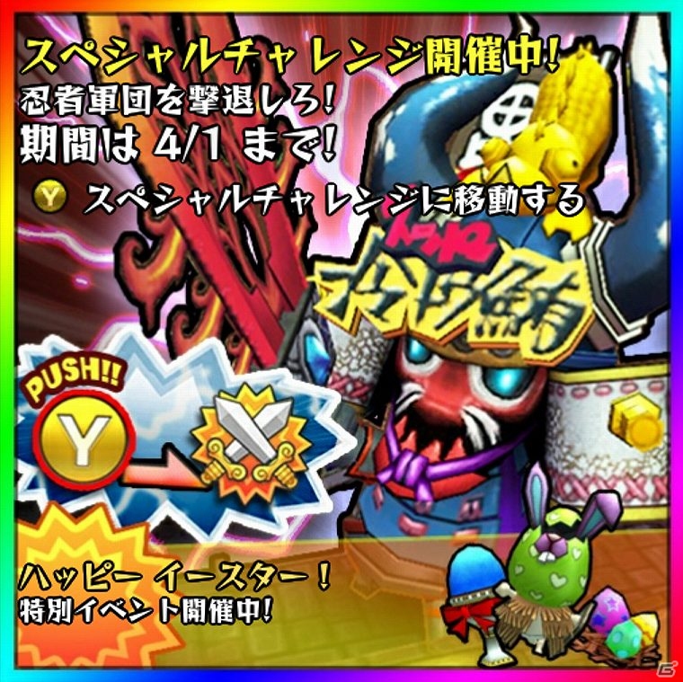 Xbox 360「Happy Wars」みんなで力を合わせて刺客を撃退しよう！スペシャルチャレンジ第4弾開始の画像7