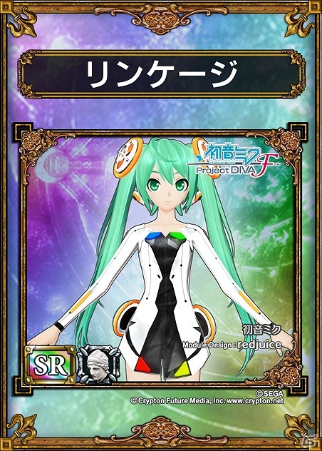 PS Vita「サムライ＆ドラゴンズ」スペシャルコラボキャンペーン実施！「ソウル・サクリファイス」「初音ミク -Project DIVA- F」の魔獣カードが登場の画像5