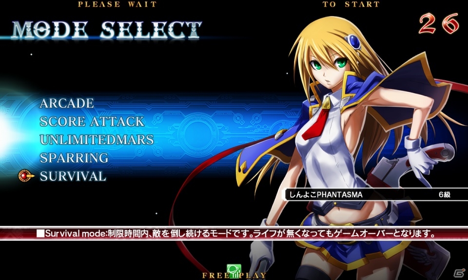 AC「ブレイブルー クロノファンタズマ」アンリミテッドマーズモードとサバイバルモードを追加するアップデートが3月28日に実装の画像4