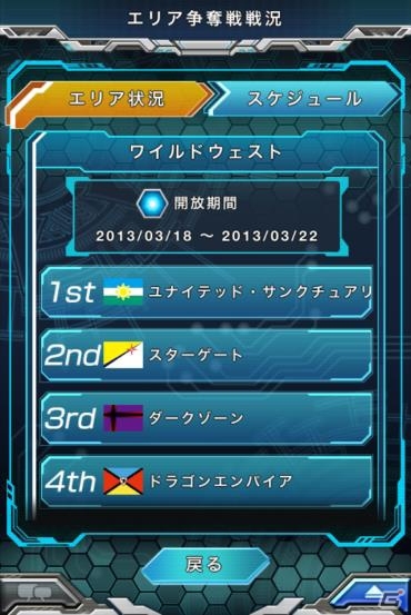 おなじみのキャラクターたちも登場！「カードファイト!! ヴァンガード 惑星大戦」iOS版が配信開始の画像6