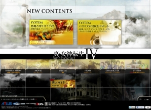 3DS「真・女神転生IV」公式サイトにてサムライの活動をナビゲートする「妖精バロウズ」の情報を公開の画像1