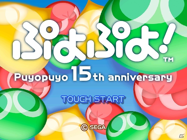 Android版「★ぷよぷよ！セガ」にて「ぷよぷよ！」が配信開始の画像1